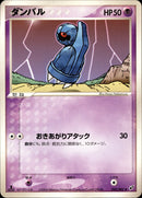 ダンバル PCG2 042/082 【1ED】