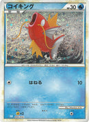 コイキング CLK 006/032