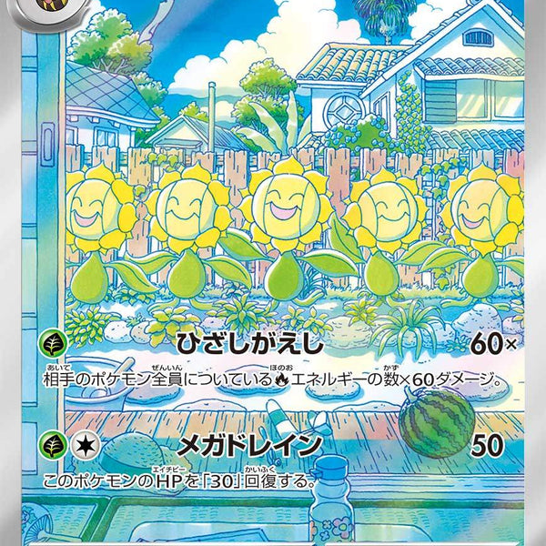 AR キマワリ　43枚セット ポケモンカード キマワリ AR SV6 102/101