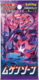 【買取品】ポケモンカードゲーム ソード&シールド 拡張パック ムゲンゾーン