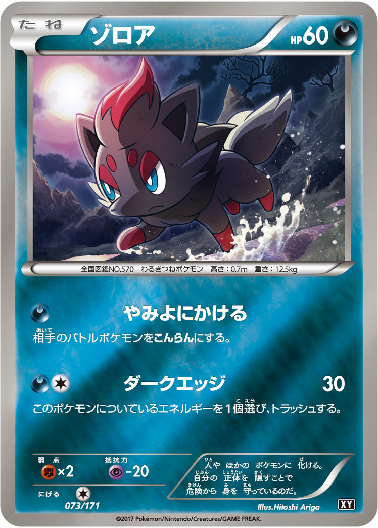 XY / THE BEST OF XY – 13ページ目
