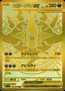 PSA10)メガダークライex MUR M5 118/081