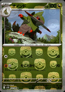 マスターボール)オノンド ミラー C SV11B 071/086