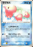 ラブカス PROMO 023/PCG-P