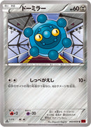 ドーミラー C XY8 043/059