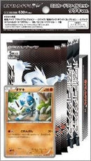 【買取品】ポケモンカードゲーム BW ミニカードファイルセット ダゲキver.