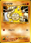 イシツブテ ● neo3 037/057