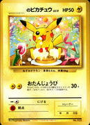 ＿のピカチュウ 1stPROMO 「ポケモンカードになったワケ 6巻」