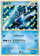 PSA10)ルギア PROMO 047/L-P