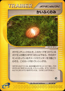 かいふくのみ e3 081/087 【アンリミ】