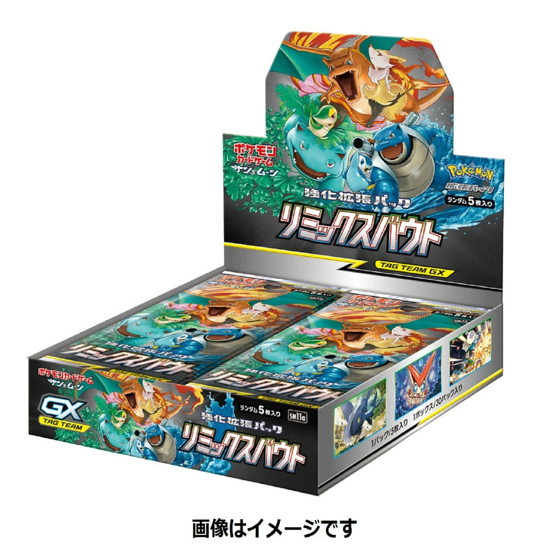 サン&ムーン / BOX