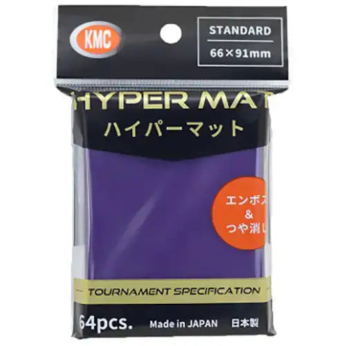 KMC ハイパーマット パープル