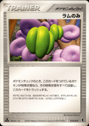 ラムのみ ADV_Tre 019/019 【1ED】