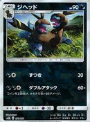 【状態B】ジヘッド ミラー SM8b 072/150