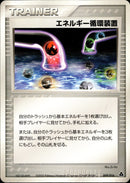 エネルギー循環装置 PCG_Meg 009/016 【アンリミ】