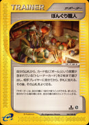 ぼんぐり職人 e5 080/088 【1ED】