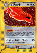 ピジョット e1 123/128 【1ED】