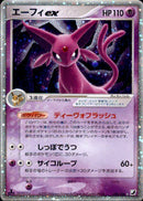 【状態B】エーフィex PCG4 041/106 1ED