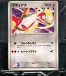 未開封)ラティアス PROMO 061/PCG-P ラティオス PROMO 062/PCG-P