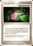 まもりのかけら ADV3 054/054 【アンリミ】
