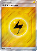 【状態B】基本雷エネルギー SR SM12a 205/173