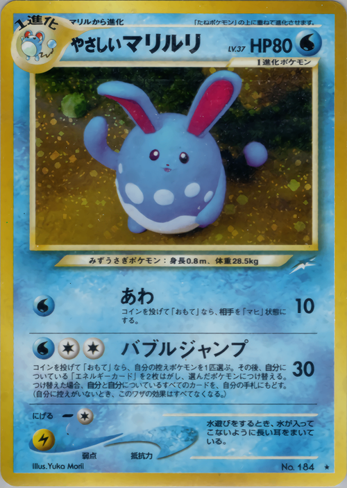 Amazon | ポケモンカードneo 旧裏面 拡張パック 第4弾「闇