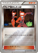 【状態B】フレア団のしたっぱ ミラー XY 151/171