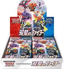 ポケモンカードゲーム ソード&シールド 強化拡張パック  双璧のファイター  未開封BOX