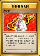 カツラ ★ 1stGYM2 093/098