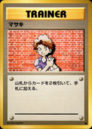 マサキ ● 1st1 093/096