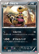 ワルビル Y30 004/014