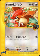 水の都のピジョン eVS 010/018