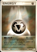 鋼エネルギー PCG_GFT_Luc 014/015