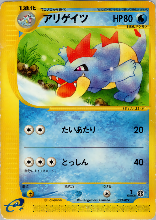 eスターターパック
