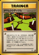 タマムシシティジム ◆ 1stGYM1 078/096