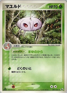 【状態B】マユルド ADV1 007/055
