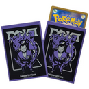 ポケモンカードゲーム デッキシールド SECRET TEAMS R