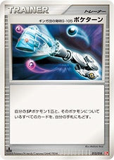 PtSI / 対戦スターターパックSP「ゴウカザルVSエルレイド