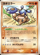 カポエラー PCG4 075/106 【1ED】