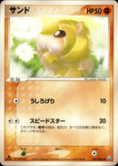 サンド PCG3 045/084 【1ED】