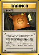 せまいジム ● 1stGYM1 070/096