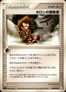 ホロンの冒険家 PCG7 050/052 【1ED】
