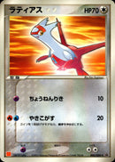 ラティアス PROMO 006/ADV-P