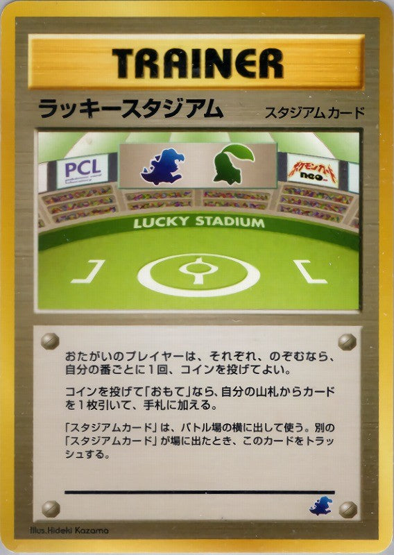 【状態A-】ラッキースタジアム  introW 009/010