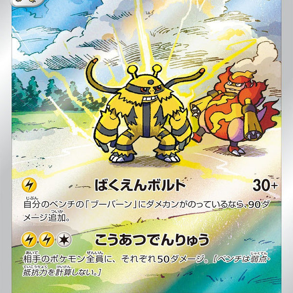 PSA10 エレキブル 180/172 AR PSA10】エレキブル 180/172 AR ポケモンカード VSTARユニバース 鑑定品