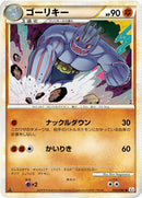 ゴーリキー L3 043/080
