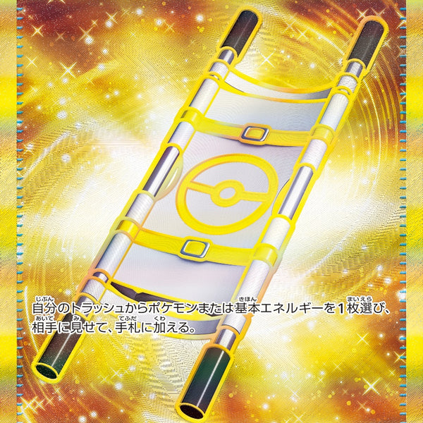 夜のタンカ UR SV8 137/106 【K】