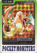 PSA7)リザードン かえんほうしゃ パート3 カードダス 006