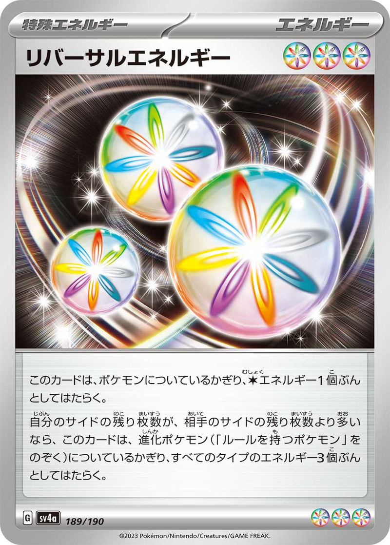 【状態B】リバーサルエネルギー  SV4a 189/190