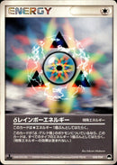δレインボーエネルギー PCG_Gar 024/024 【1ED】